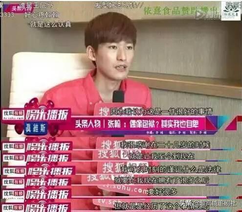 张翰吃瓜视频,揭秘娱乐圈幕后真相