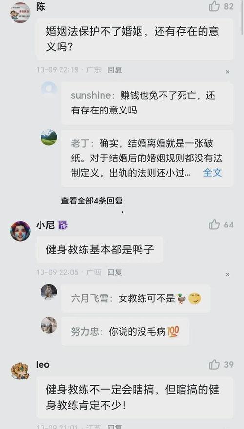 健身教练吃瓜视频,揭秘健身圈幕后趣闻